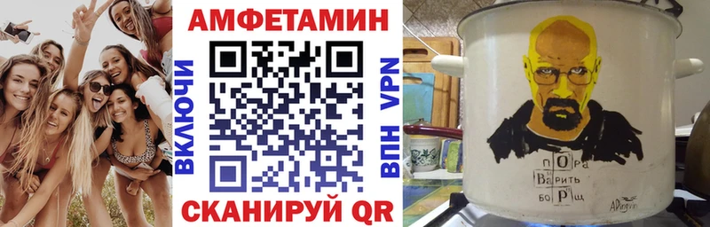 АМФЕТАМИН VHQ  Павлово 