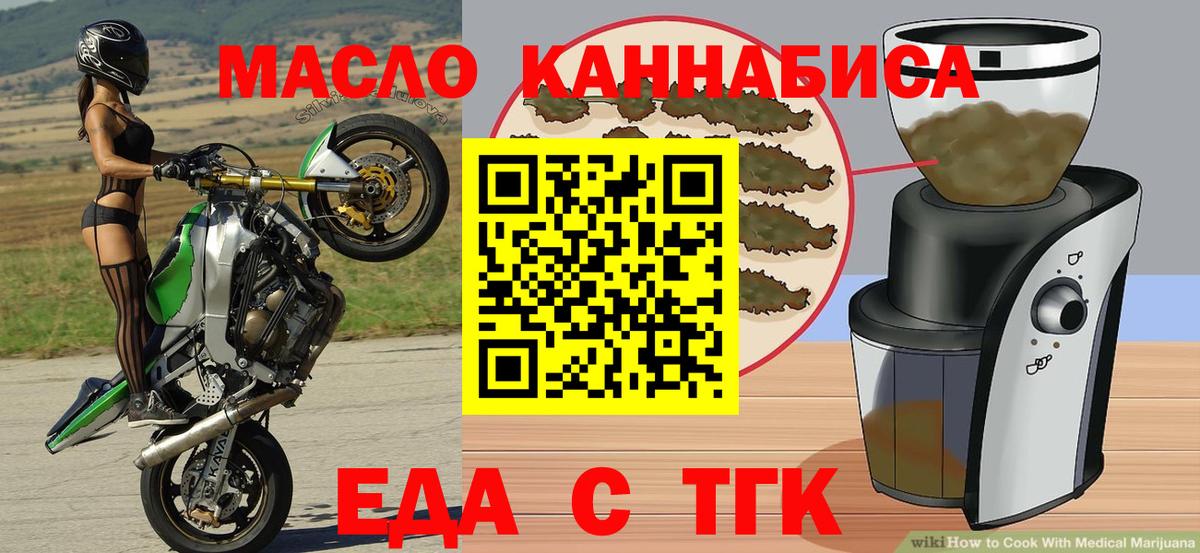 Павлово  Печенье с ТГК конопля  Вход с VPN 