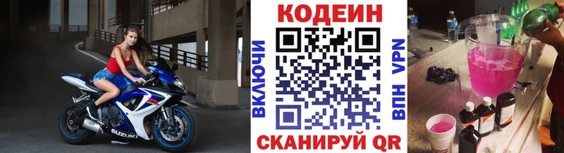 blacksprut ССЫЛКА  продажа наркотиков  Павлово  Кодеиновый сироп Lean напиток Lean (лин) 