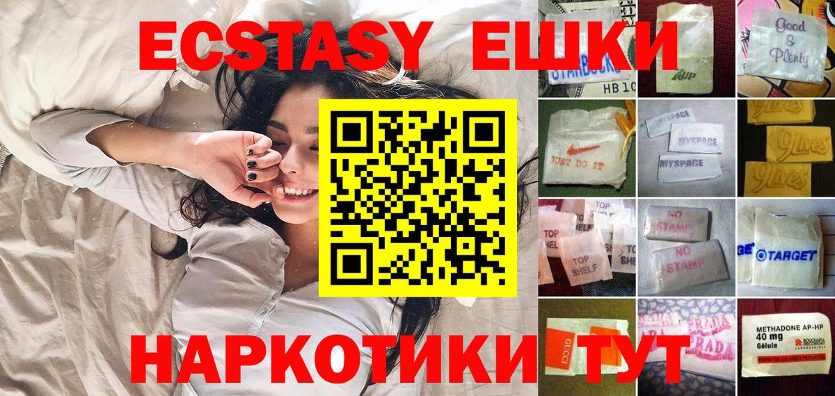 Ecstasy mix Павлово