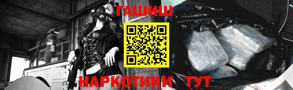 Павлово  Гашиш убойный  ГАШ  Вход с VPN 