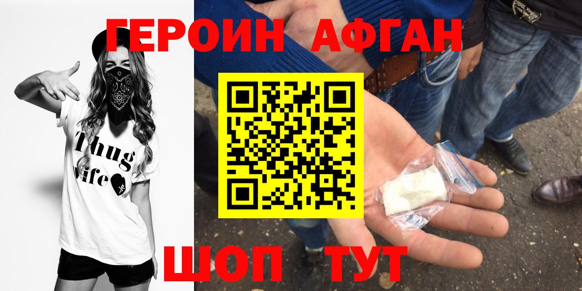 Павлово  ГЕРОИН VHQ  Вход с VPN 