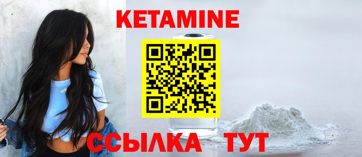 КЕТАМИН ketamine  Вход с VPN  сайты даркнета какой сайт  Павлово  Кетамин VHQ 