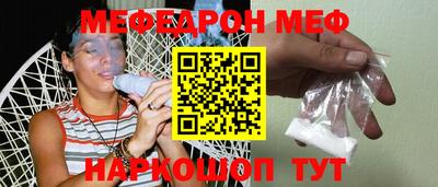 мяу мяу кристалл Ипатово