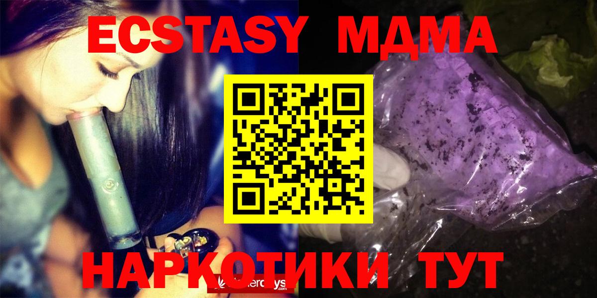 MDMA  МДМА кристаллы  Вход с VPN  МДМА кристаллы  Павлово 