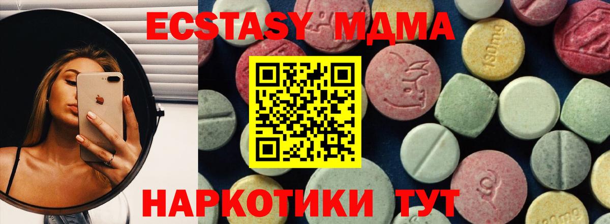 МДМА молли Павлово