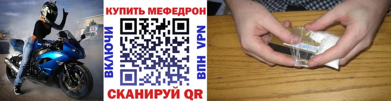 Мефедрон VHQ  Павлово 