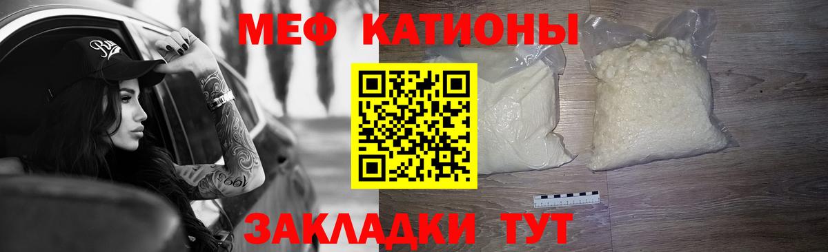 МЯУ-МЯУ mephedrone  Мефедрон mephedrone  Меф  Вход с VPN  Павлово 
