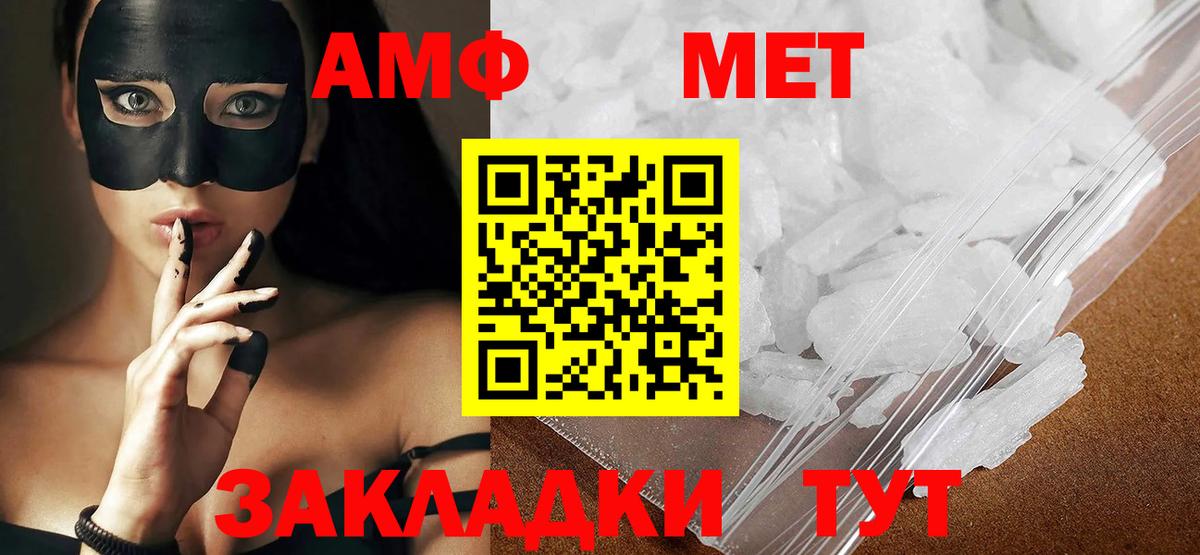 Первитин витя Павлово