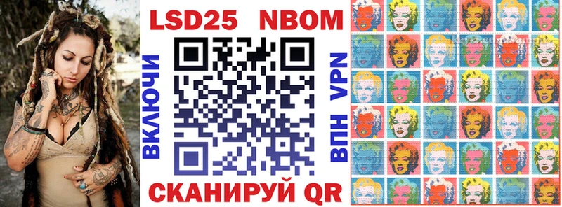 Марки N-bome 1500мкг  Павлово 